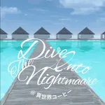 素潜りダンジョンローグライク「モルディブへの帰還」 icon
