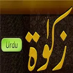 Zakat Ka Tarkia Urdu icon