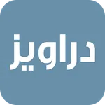 دراويز - Darawiz icon