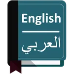English Arabic Dictionary Free icon