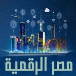 الخدمات المصرية الرقمية icon