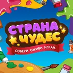 Страна Чудес AR icon