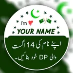 14 August Name DP Maker 2024 icon