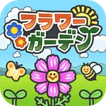フラワーガーデン icon