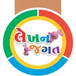 Lekhan Jagat - LKG icon