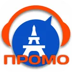 Париж Промо аудио-путеводитель icon