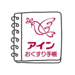 アインお薬手帳 icon