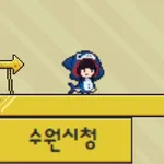 미히의 모험 icon