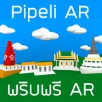 Pipeli AR icon