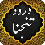 Darood Tanjeena - Hajat icon