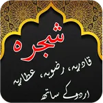 Shajra e Qadriya Attaria icon