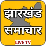 Jharkhand News Live TV-Jharkha icon