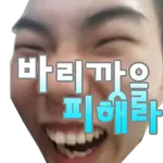 바리깡 피하기 Lite icon
