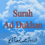 Surah Ad Dukhan with mp3 icon