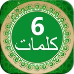 6 kalimas of Islam with audio icon