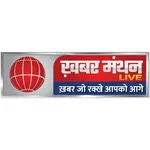 Khabarmanthanlive icon