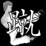 Kick man icon