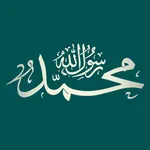 (PRO) صلي على محمد icon