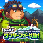 東京放課後サモナーズ　みんなでワンダーフォーゲル！ icon