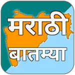 Marathi News Live tv - Maharas icon