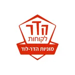 מוניות הדר לוד icon