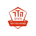 נהג מוניות הדר icon