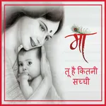 माँ शायरी-Mother Shayari Hindi icon