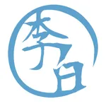 有聲桌遊-李白 icon