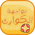 Catastrophes icon