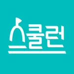 스쿨런 icon