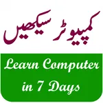 Learn Computer in 7 Days URDU icon