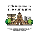 แผนที่ท่องเที่ยวชุมชนพิมาย icon