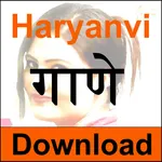 Haryanvi Gane Download icon