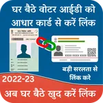 Aadhar To Voter Id Link icon