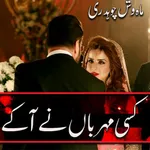 Kisi Meharban Ne Aake icon