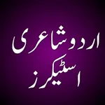 Urdu Poetry Stickers icon