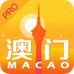 Macao Travel Guide Pro icon