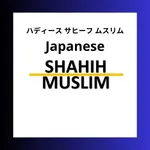 Japanese Shohih Muslim icon