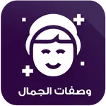 وصفات طبيعية لجمالك 2020 بدون  icon