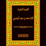 Qosidah Mudhoriyah icon