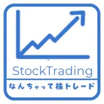 なんちゃって株トレード icon