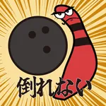 Never Give UP! BowlingPin icon