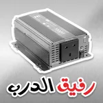 TM inverter icon