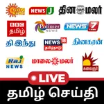 Tamil News LIVE TV Channels icon