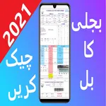 Electricity Bills Checker for  icon