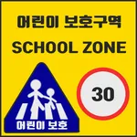 어린이 보호구역 icon