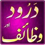 Wazaif  Darood Collection icon