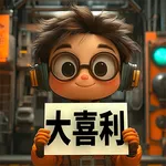 おもしろグランプリ ~まったり大喜利~ icon