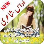 Udaas Shayari - Ghamgeen Poetr icon