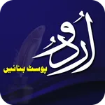 Urdu Post Maker Stylish Name icon